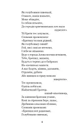 Українські народні думи та історичні пісні - мініатюра 3