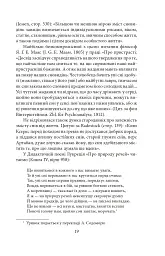 Тлумачення снів - мініатюра 9