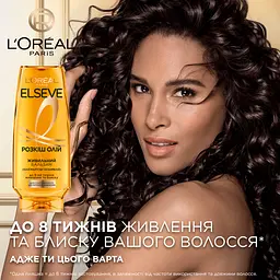 Бальзам-ополіскувач L'Oreal Paris Elseve Розкіш 6 олій для волосся що потребує живлення 200 мл - мініатюра 4