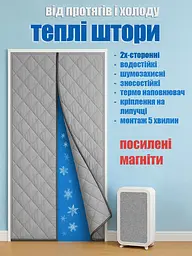 Термоізоляційні штори на магнітах P 105 x 230 см Сірий - мініатюра 2