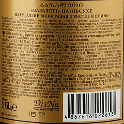 Вино ігристе Bazaleti, біле, 12%, 0,75 л - мініатюра 3
