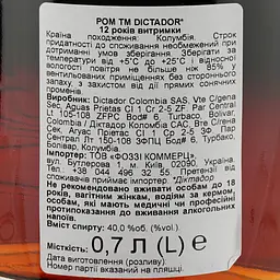 Ром Dictador 12 yo Solera System Rum, 40%, 0,7 л - мініатюра 4