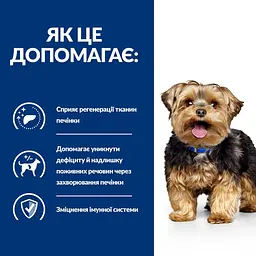 Сухий корм Hill's Prescription Diet l/d для собак для підтримання функції печінки 10 кг - мініатюра 5