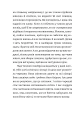 Ще літо, але вже все зрозуміло - мініатюра 8
