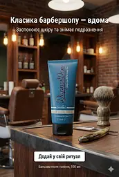 Бальзам після гоління Dapper Dan After shave Balm 100 мл (DDAS100) - мініатюра 2