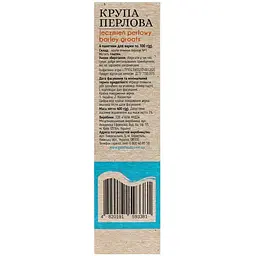 Крупа перлова Art Foods 400 г - мініатюра 3