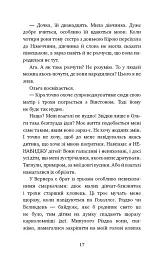 Пригоди кота-детектива. Книга 1. Таємна місія - Фрауке Шойнеманн - мініатюра 15