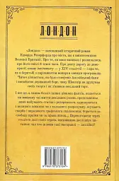 Лондон - мініатюра 2