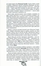Історія України від діда Свирида. Книга 2 - мініатюра 10