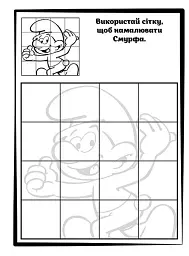 Пригодницькі розмальовки. Смурфи. Кольорове свято - мініатюра 5