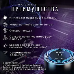 Аромадиффузор для авто с распылением RGB Ефект туману 50 мл (з ароматизатором 50 мл Одеколон) - мініатюра 5