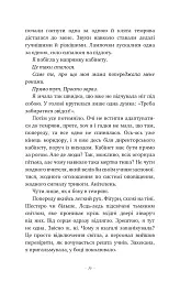 Донька енканто - мініатюра 6