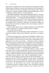 Хроніки Амбера. П’ятикнижжя Корвіна. Том 1 - мініатюра 28