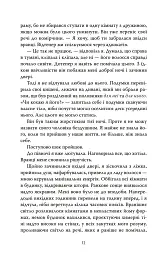 Солдатка, Моряк - мініатюра 9