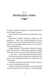 Розпусні загублені хлопці. Їхня люта Дарлінґ. Книга 3 - Ніккі Сент-Кроу - мініатюра 7