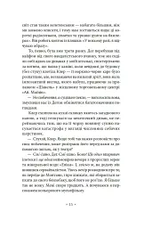 Покоління X - мініатюра 9