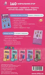 Грайки 4-5 роки - мініатюра 2