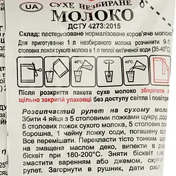 Молоко сухе Молочний Світ, незбиране 26%, 250 г (689409) - мініатюра 3