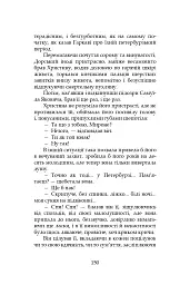 І нема заґратованим раю - мініатюра 5
