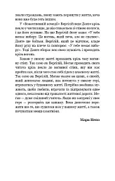 Це ОК, якщо ви не ОК. Як пережити горе і втрату - мініатюра 13