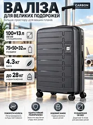 Валіза велика Carbon 65903 поліпропілен 75х50х32 см 100+13 л Сірий