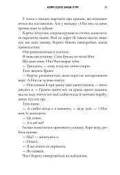 Керрі Сото знов у грі. Limited Edition - Тейлор Дженкінс Рід - мініатюра 7