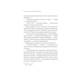 Книга Небезпека "Дому на околиці" - Агата Крісті КСД (9786171513839) - мініатюра 9