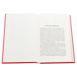 Книга Це не пропаганда. Подорож на війну проти реальності - Пітер Померанцев Yakaboo Publishing (9786177544615) - мініатюра 4