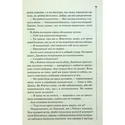 Запах смерті. Шосте розслідування - Саймон Бекетт КСД (9786171513822) - мініатюра 12