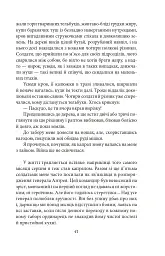 Подорож на край ночі - Луї-Фердінан Селін - мініатюра 19