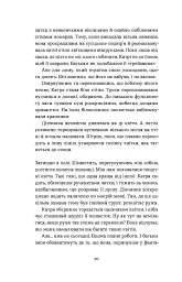Я чую тебе. Сплетіння доль Катерини Білокур та Оксани Петрусенко - мініатюра 9