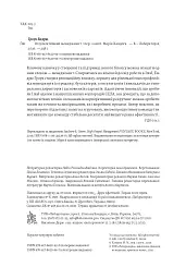 Результативний менеджмент - Ендрю Ґроув - мініатюра 5