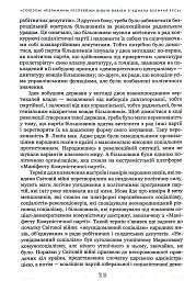 Українське століття (1921–2021). Витоки, уроки, перспективи державотворення - Лариса Якубова - мініатюра 13