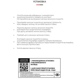 Плівка захисна Armorstandart Xiaomi Poco M3 (ARM59082) - миниатюра 4