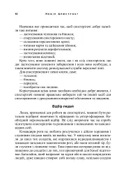 Використання місцевості, снайпінг і розвідка - мініатюра 9