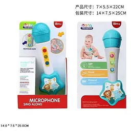 Іграшка Мікрофон 846BS (6968404290639)