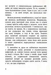 Бог діє тихо. Реальні історії від священників - - мініатюра 5