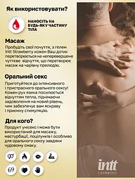 Масажний гель Intt, 30 мл (полуниця) - мініатюра 6