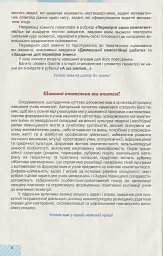 Геометрія 11 клас. Поглиблений рівень - Олександр Істер - мініатюра 3