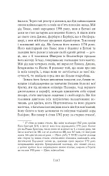 Бенджамін Франклін. Автобіографія - Бенджамін Франклін - мініатюра 19