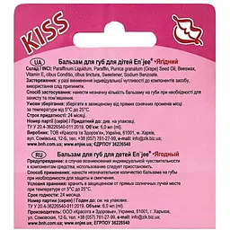 Роликовий дитячий бальзам для губ Enjee Kiss Ягідний 6 мл - мініатюра 2