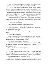 Книга Книголав Вихор зимових бажань / Цері Голбрук українською kni0004434 - мініатюра 3