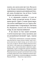 Війна - мініатюра 8