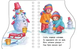 Різдво - мініатюра 6