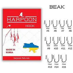 Гачок для мирної риби HARPOON BEAK №8 (7 шт/уп)