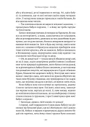 У пошуках утраченого часу. Книга 1. На Сваннову сторону - мініатюра 11
