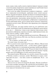 Позакласне читання. Хрестоматія художніх творів із завданнями до тем та щоденником читача. 4 клас - Наталя Будна - мініатюра 5