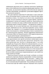 Самознищення Європи: імміграція, ідентичність, іслам - мініатюра 16