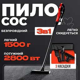 Вертикальний пилосос з бездротовою технологією XPRO SK-13033 (45278-SK-13033_1974) - мініатюра 8