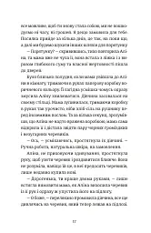 Інше життя - Христина Козловська - мініатюра 9